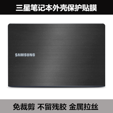 三星金属拉丝贴纸