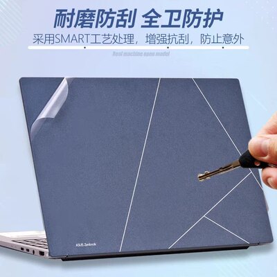 华硕灵耀14Air贴纸灵耀16Air专用外壳保护膜灵耀13贴膜Pro14/16