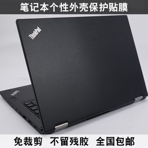 Thinkpad笔记本外壳膜Yoga11E Yoga12 Yoga15 Yoga13 L480机身膜