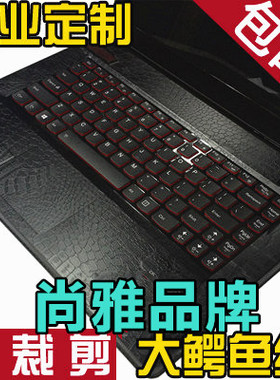 华硕rog GX701G冰刃3S plus贴膜GA502D冰锐3外壳膜Y5100U鳄鱼皮纹