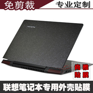 Y580 Y560贴纸Y570 Z360外壳膜星光磨砂 Y485贴膜Y480N 联想Y480M
