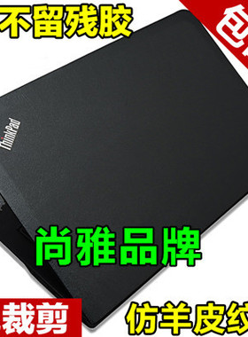 PX780机械师F117-S6-B-FP6贴膜T90 15.6贴纸17.3寸外壳膜羊皮纹