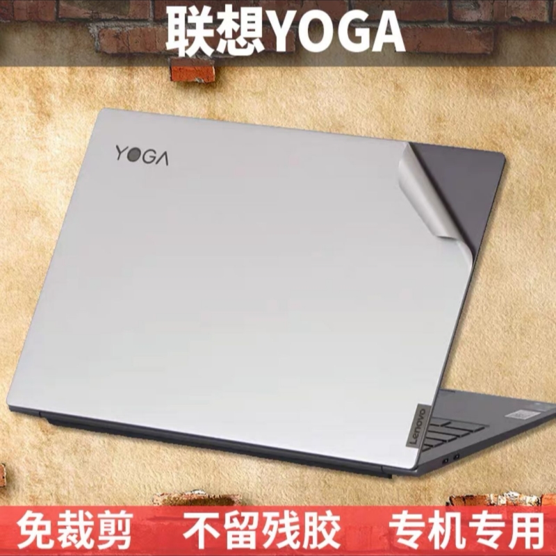 联想YOGA213 yoga2 pro13贴膜YOGA3 PRO13YOGA11S yoga3-14外壳膜