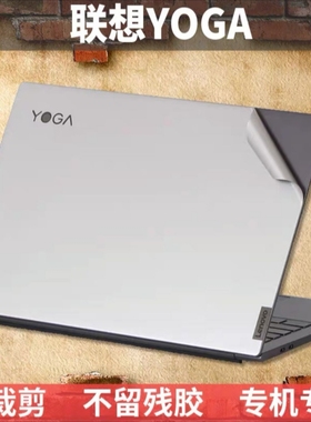 联想YOGA213 yoga2 pro13贴膜YOGA3 PRO13YOGA11S yoga3-14外壳膜