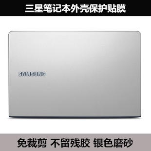 适用于三星542U3X NP700G膜550P5C 550P7C 355E4C银色磨砂270E4V