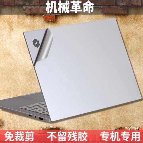 机械革命CODE01蛟龙5 7E极光AIR E Z3 Pro旷世X G16无界17机身膜