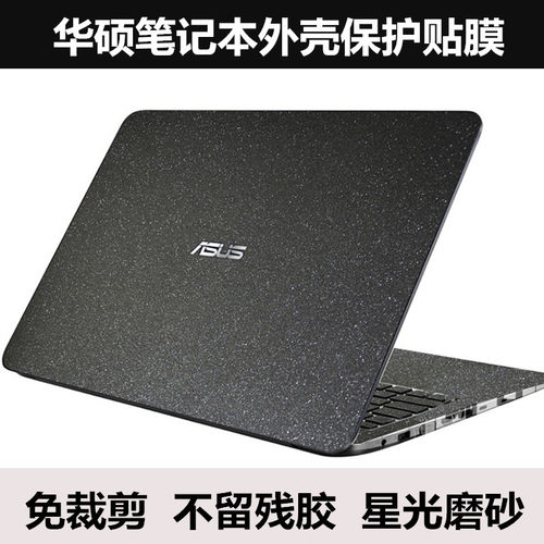 华硕灵耀X双屏 PRO UX8402Z 无畏PRO15 K6500Z外壳膜贴膜星光磨砂