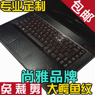 yoga Y500贴膜Y510P 11s贴纸V580外壳膜K29鳄鱼皮纹 联想yoga