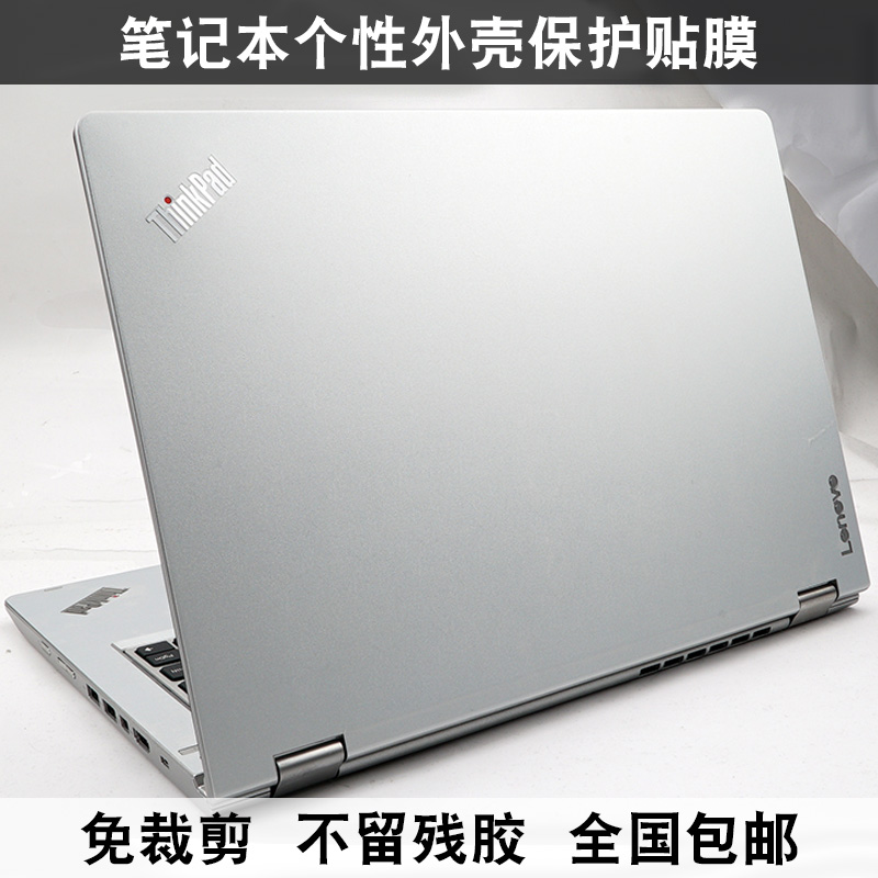 Thinkpad E220S S220 E325贴膜E145 E420 E420S银色磨砂外壳膜