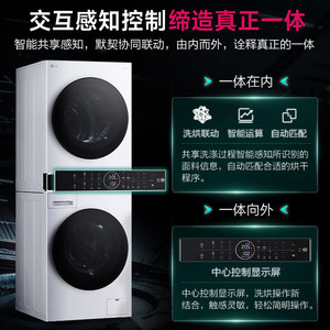 LG 洗烘套装 FN23WQH白色洗烘塔LG洗烘联体机13+10KG热泵原装正品