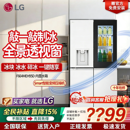 LG640L风冷无霜制冰冰箱