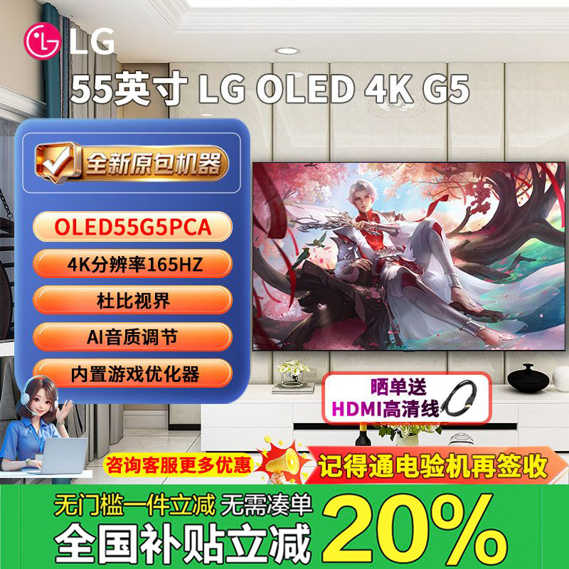 LG OLED55G5PCA  55英寸游戏电视 4k超高清电竞游Pro lg55g5