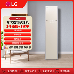 S3BF進(jìn)口蒸汽衣物護(hù)理機(jī)智能除菌除螨變頻熱泵烘干嵌入式 S3IF