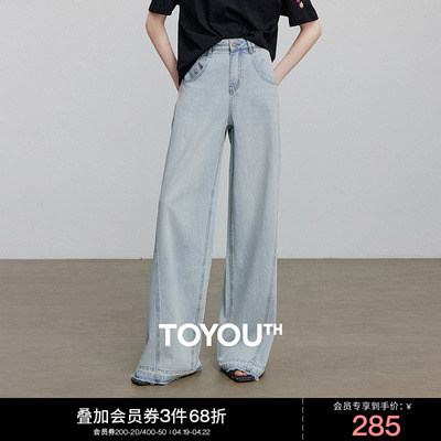 初语时髦大阔腿牛仔裤女2025夏季新款复古怀旧蓝解构分割毛边裤子