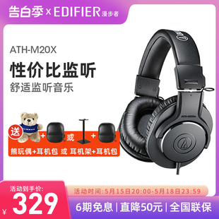 铁三角 专业录音耳机DJ混音配音 M20X电脑pc主播头戴式 ATH