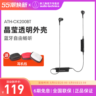 ATH CK200BT Technica 无线蓝牙带麦入耳式 运动耳机 铁三角 Audio