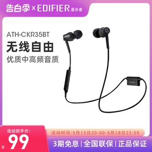 Technica 铁三角 ATH 运动耳机带麦 Audio CKR35BT 无线蓝牙入耳式