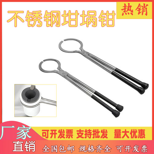 坩埚钳耐高温防腐舒适