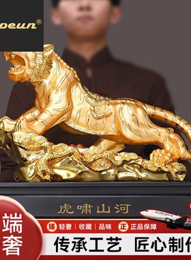 ATPEUN老虎招财摆件家居客厅摆设生肖虎工艺品办公室桌面装饰高档