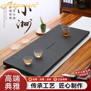 客厅功夫茶具 ATPEUN天然乌金石茶盘家用简约大小号茶海石头材中式