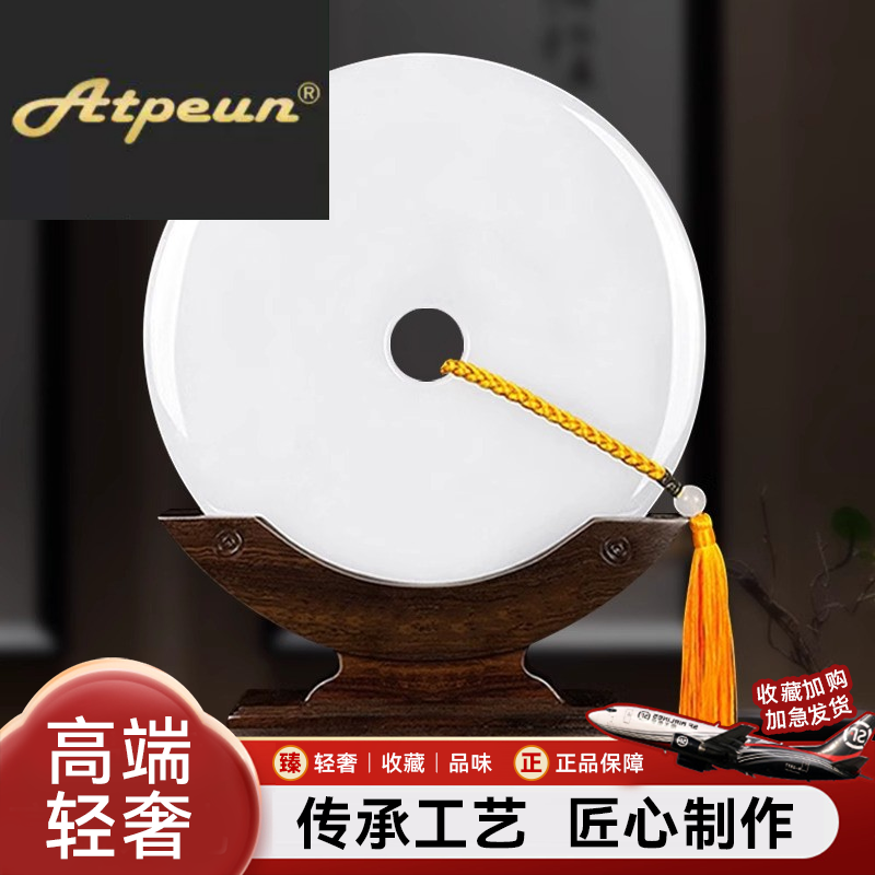 ATPEUN平安扣摆件天然玉石客厅博古架玉壁酒柜装饰品和氏璧乔迁新