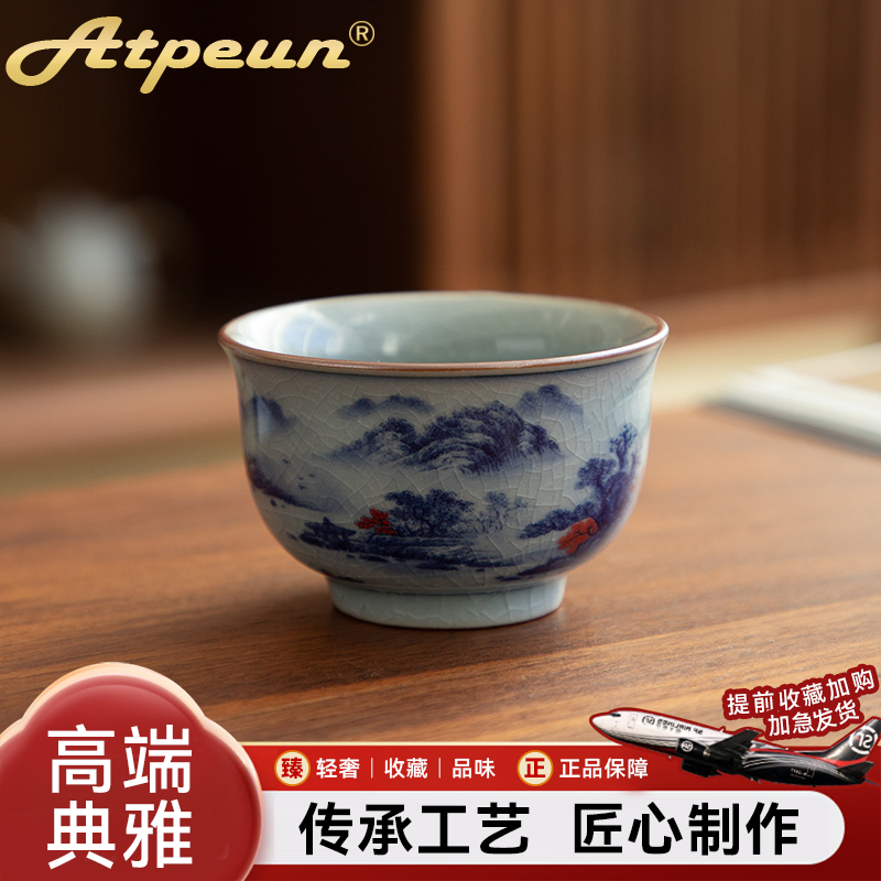ATPEUN陶瓷【茶杯】千里江山130ml/仿古冰裂/烤花亮光/主人品茗杯
