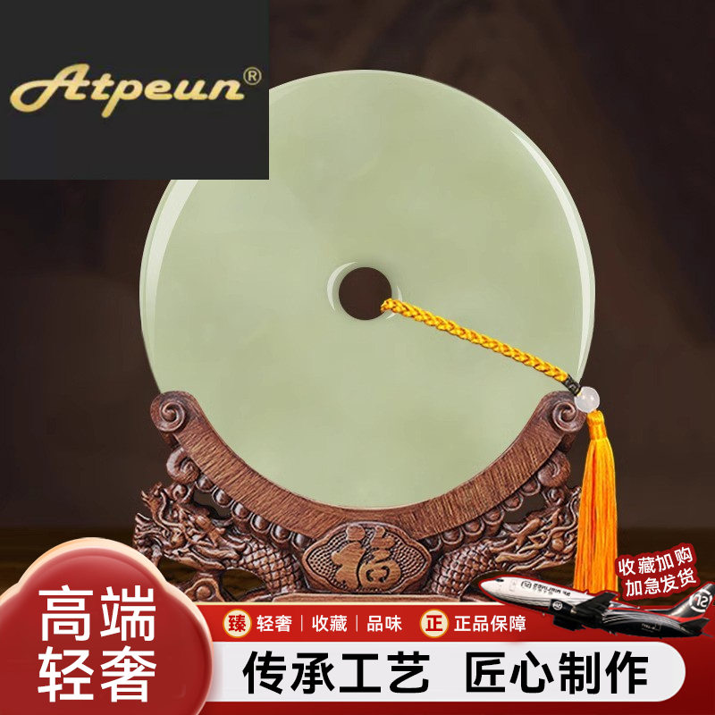 ATPEUN青玉平安扣天然玉石摆件客厅博古架玉璧装饰品和氏璧乔迁新