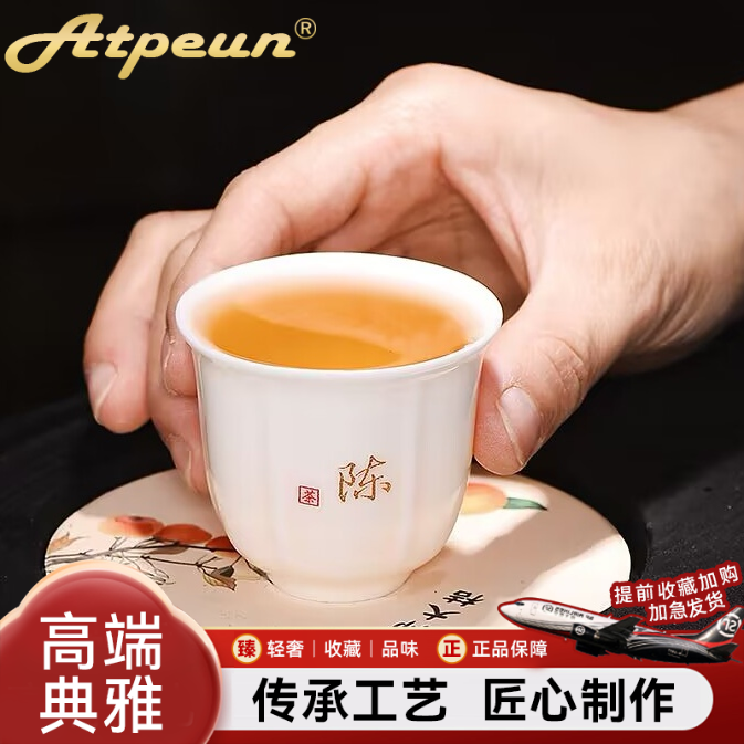 ATPEUN百家姓功夫茶杯姓氏LOGGO单杯主人杯羊脂玉白瓷家用家杯