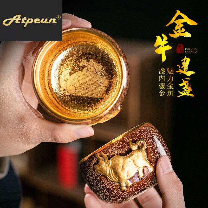 ATPEUN陈为椿大师金牛金斑建盏茶杯功夫茶杯个人主人单品著天目陶