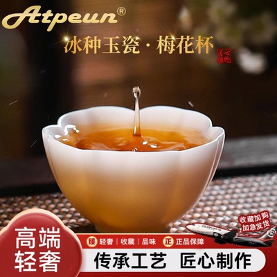 冰种玉瓷梅花杯大号高端