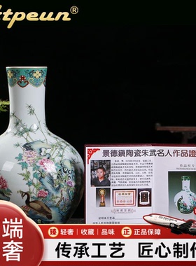 ATPEUN仿古中式粉彩孔雀天球花瓶 景德镇陶瓷家居客厅瓷器摆件工