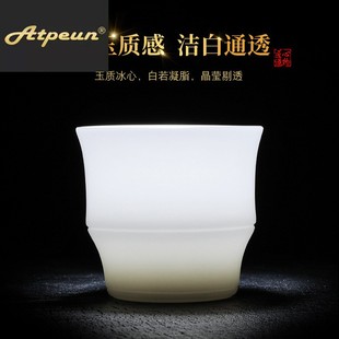 ATPEUN竹节杯冰种玉瓷素烧羊脂玉瓷喝茶专用主人杯女款高档精致轻