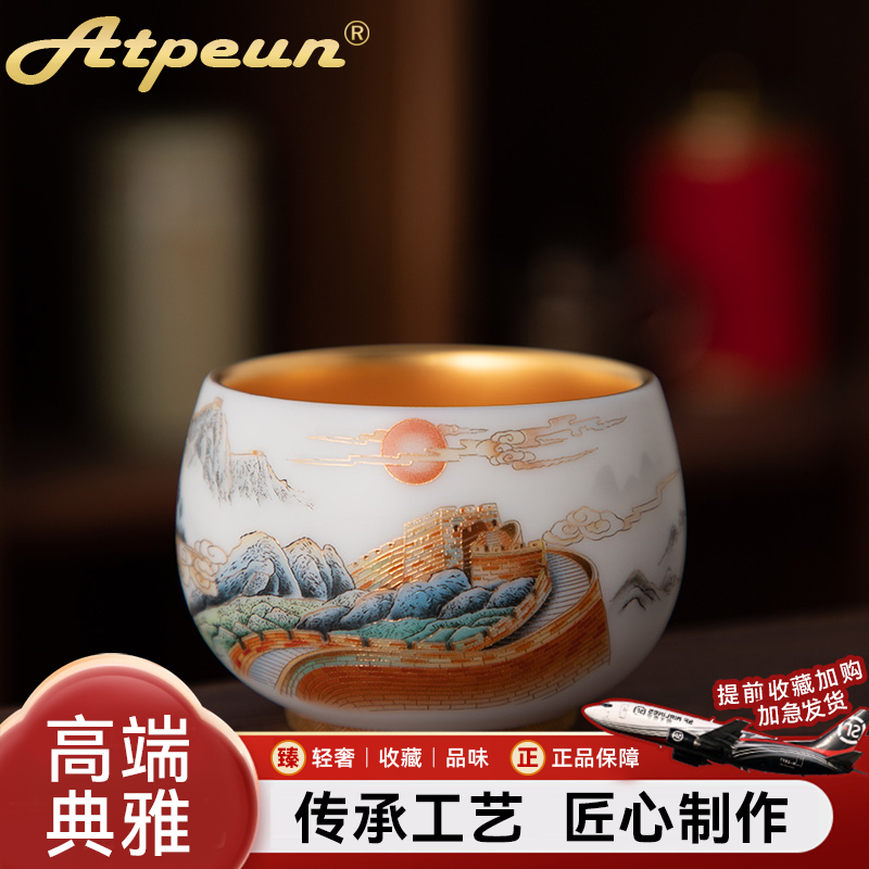 ATPEUN陶瓷【茶杯】锦绣江山130ml/鎏金烤花/主人杯品茗杯/个人专