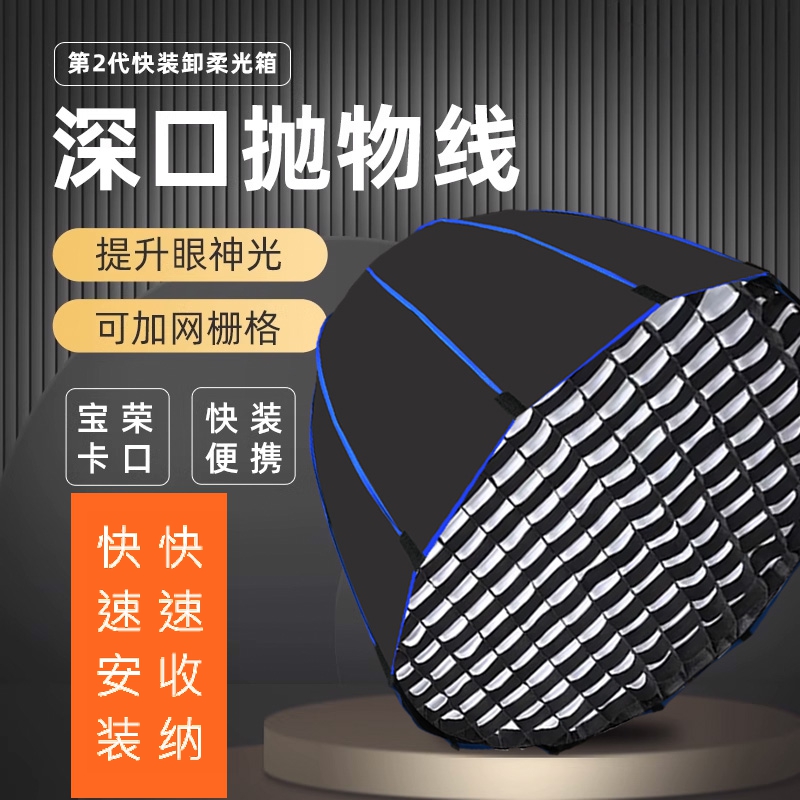 天锐柔光箱多尺寸多规格