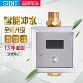 大便感应器 全自动感应大便器8845 蹲便器 感应冲水器 大便冲洗阀