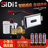 全自动感应陶瓷一体化小便器厕所小便池小便斗感应器冲水器阀配件