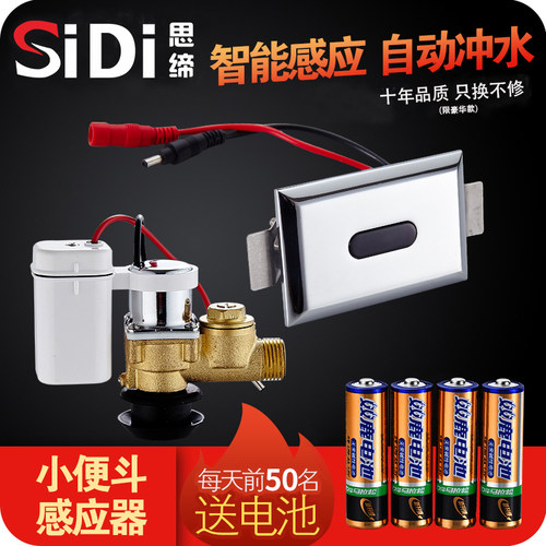 感应器陶瓷一体化厕所小便池