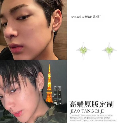 cortis成员安乾镐同款四芒星耳钉