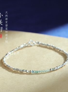 新中式碎银子渐变仿蓝碧玺手链女