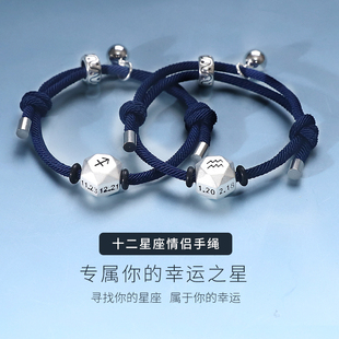 十二星座手链ins小众设计纯银学生复古编织绳男女闺蜜情侣款 手绳