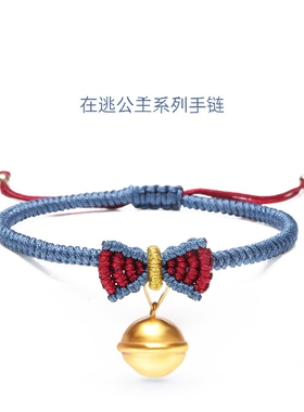 在逃公主蝴蝶结铃铛手链小众精致