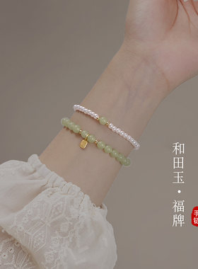 福牌仿和田玉手串女珍珠串珠手链