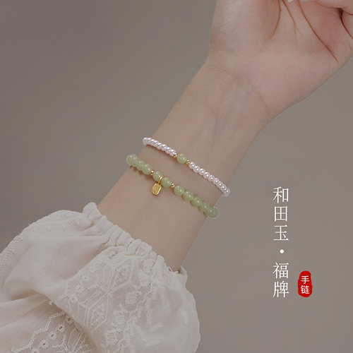 福牌仿和田玉手串女珍珠串珠手链