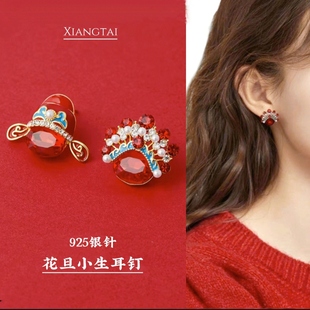 S925纯银中国风新年红色耳钉故宫耳环中式古风花旦脸谱耳饰高级感