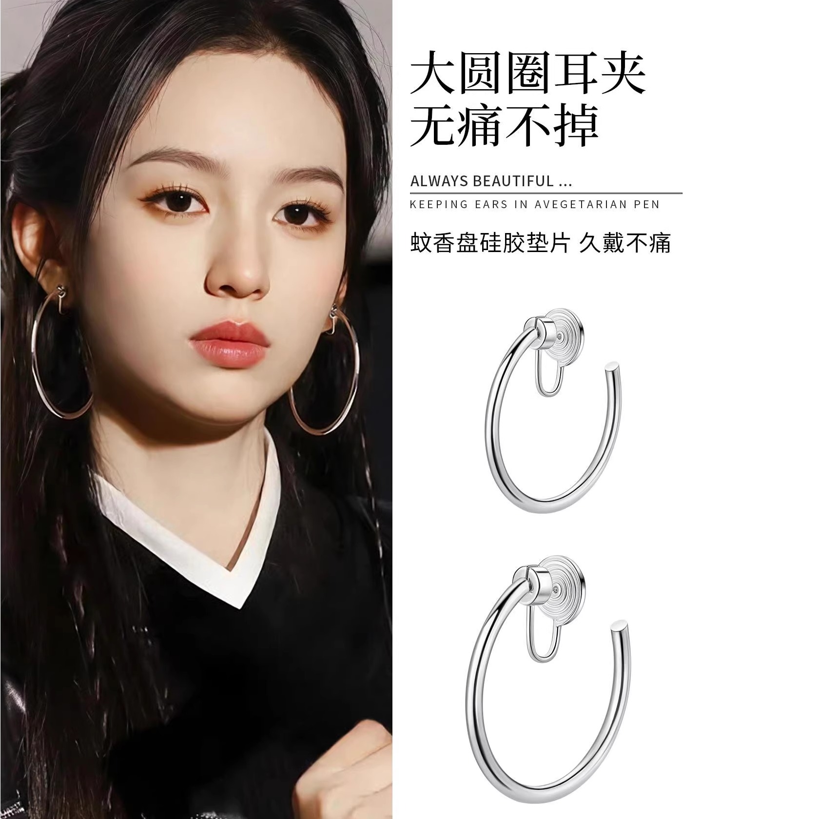 周也同款大圆圈耳夹女素圈高级感