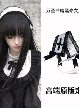 万圣节暗黑修女蕾丝lolita发饰女