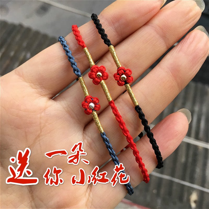 送你一朵小红花手链新年喜庆红色手绳简约百搭手环情侣闺蜜手饰品