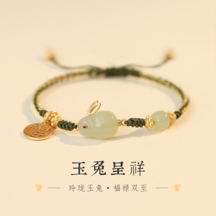 925纯银玉兔红绳手链女本命年兔子属兔编织绳和田玉手绳女友礼物
