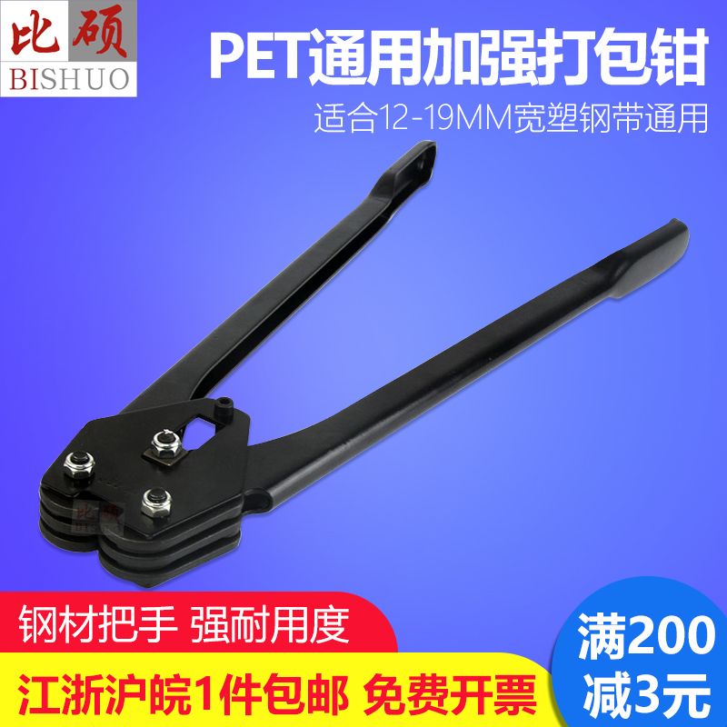 pet塑钢打包机 加强通用款1206/1606/1608/1910打包带打包机 打包