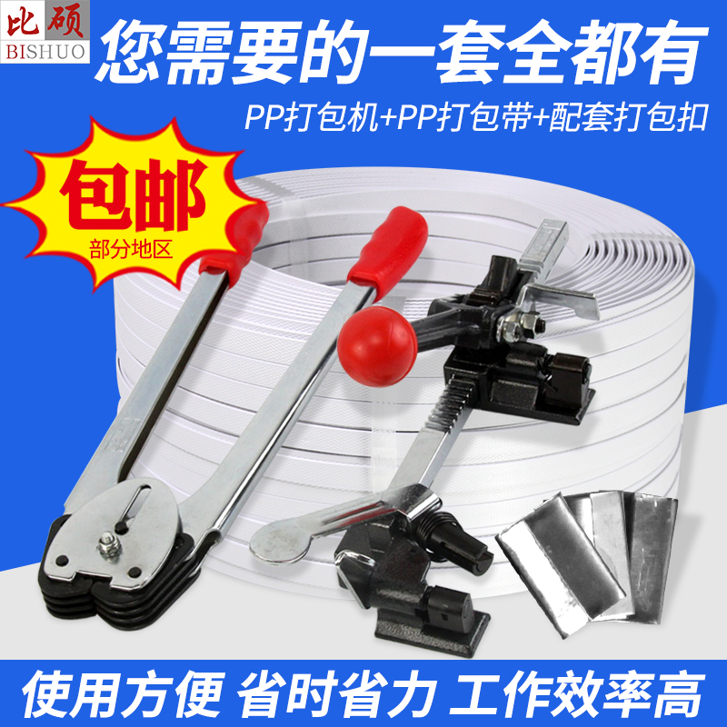 12-16 PP带手动打包机拉紧器捆扎机打包收缩器收紧器